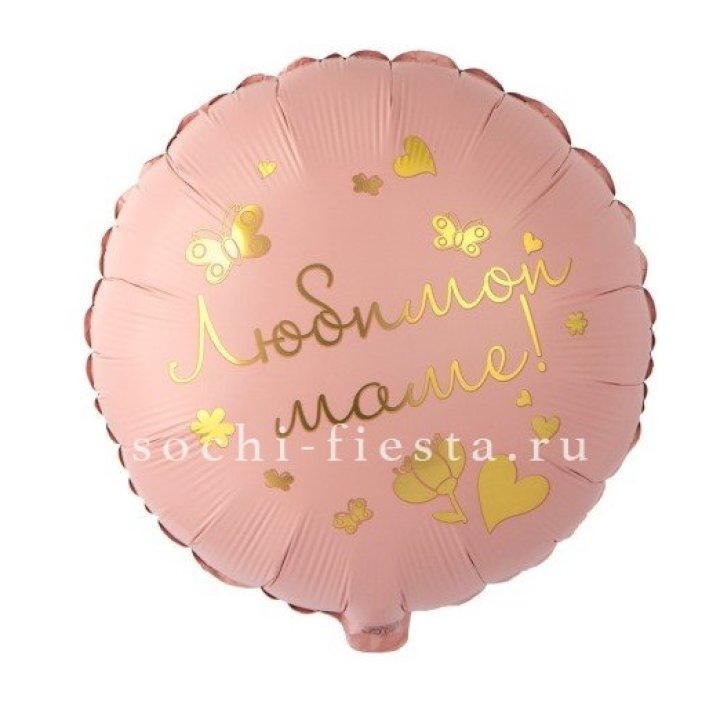 Фольгированный шар "Любимой маме" в Твери