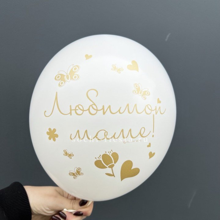 Гелиевый шар "Любимой маме" в Твери