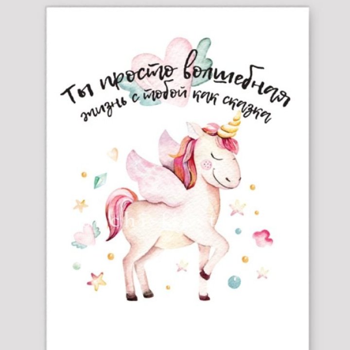 Открытка к букету "Ты волшебная" в Твери