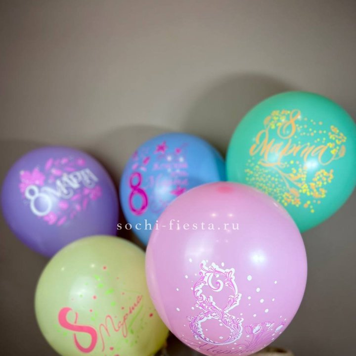 Гелиевый латексный шар С 8 МАРТА! (цвет на выбор) в Твери