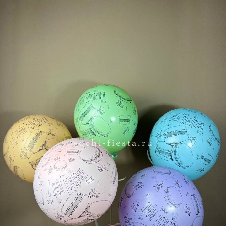 Латексный шар "С днем рождения" макарон в Твери