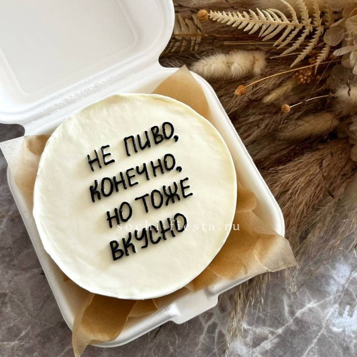 Бенто-торт "Не пиво конечно" в Твери