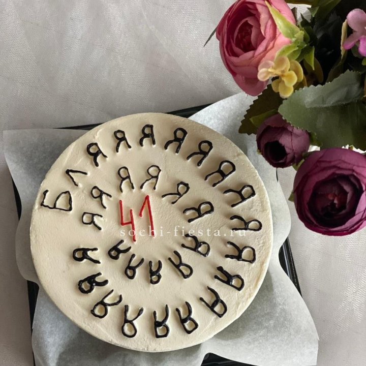 Бенто-торт с смешной надписью в Твери