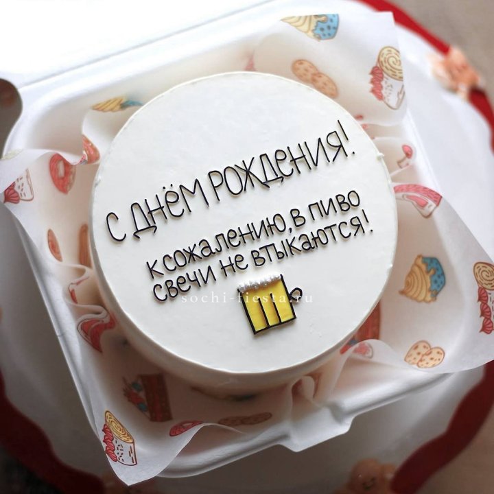 Бенто-торт "В пиво свечи не втыкаются" в Твери