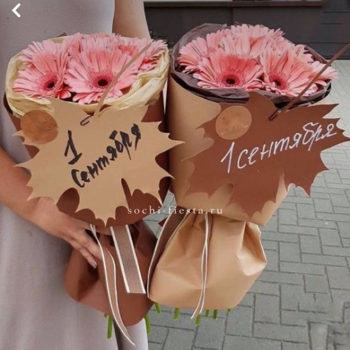 Букет "1 сентября" в Твери