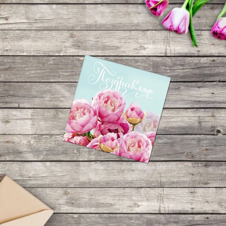 Открытка к букету в ассортименте в Твери