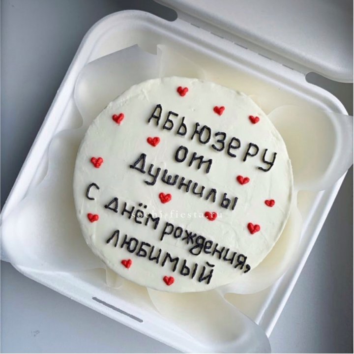 Бенто-торт "Абьюзеру от душнилы" в Твери