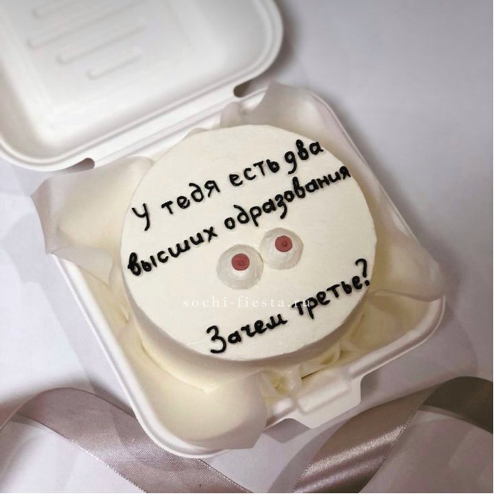 Бенто-торт "Два высших образования" в Твери