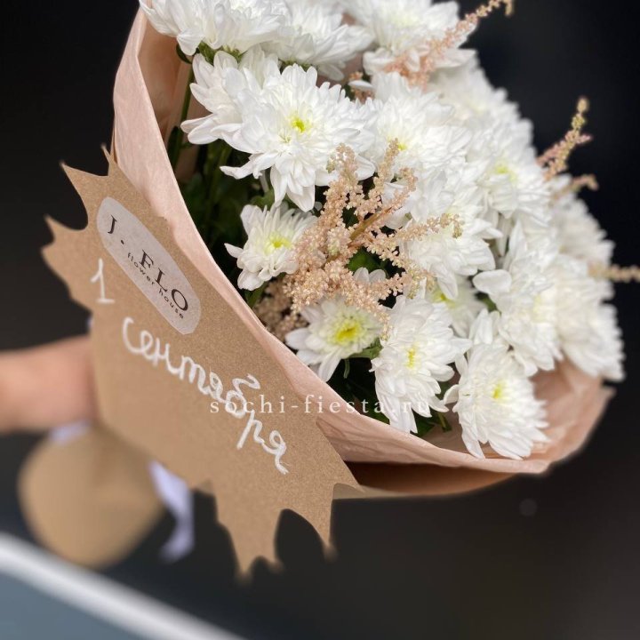 Букет хризантем к 1 сентября в Твери