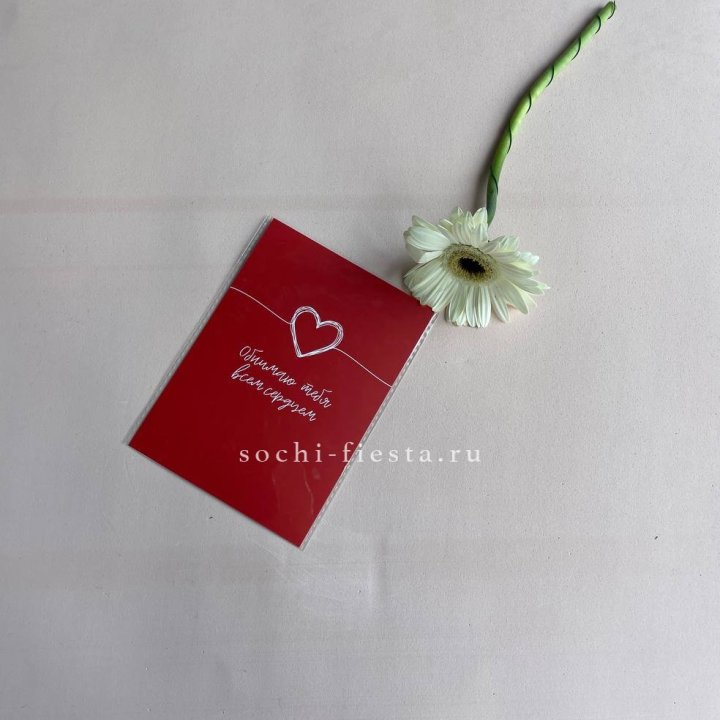 Открытка к букету "Обнимаю тебя всем сердцем" в Твери