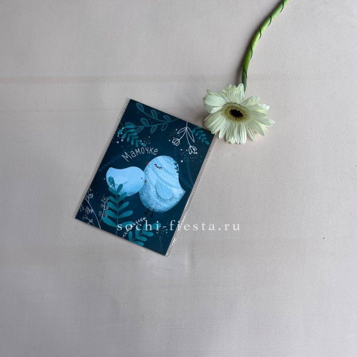 Открытка к букету "Мамочке" в Твери