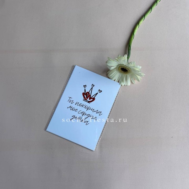 Открытка к букету "Ты покорила мое сердце, детка" в Твери