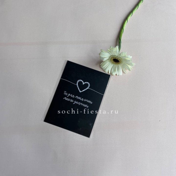 Открытка к букету "Ты для меня очень много значишь" в Твери