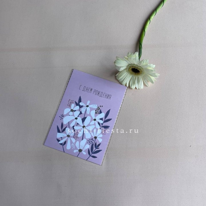 Открытка к букету "С днем рождения" в Твери