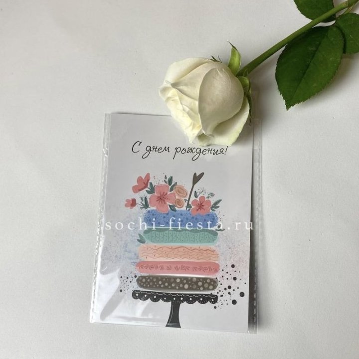 Открытка к букету "С днем рождения" торт в Твери