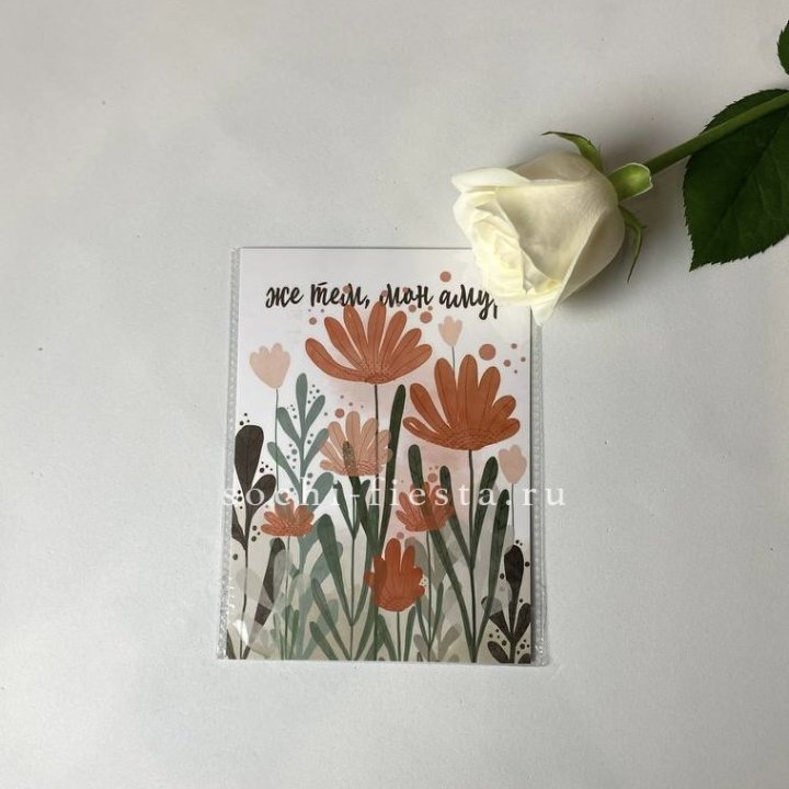 Открытка к букету "Же тем, мон амур" в Твери