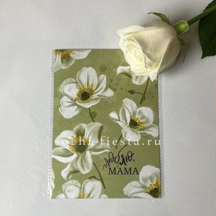 Открытка к букету "Люблю, МАМА" в Твери