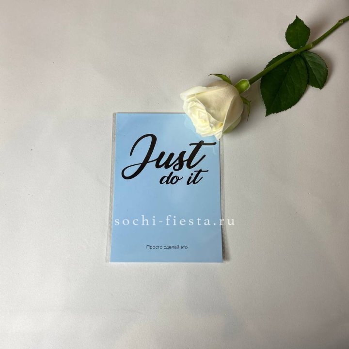 Открытка к букету "Просто сделай это" в Твери