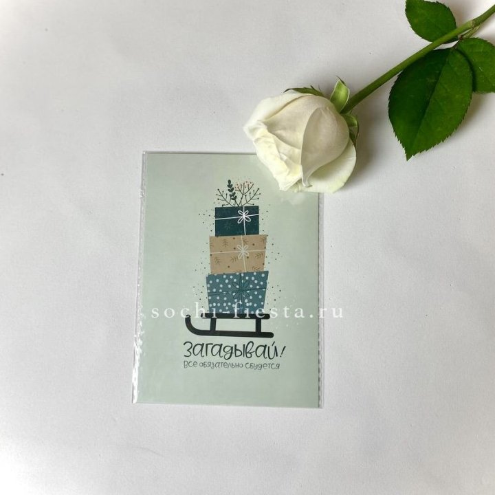 Открытка к букету "Загадывай!" в Твери