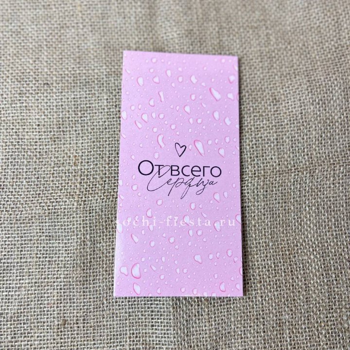 Конверт для денег От всего сердца в Твери