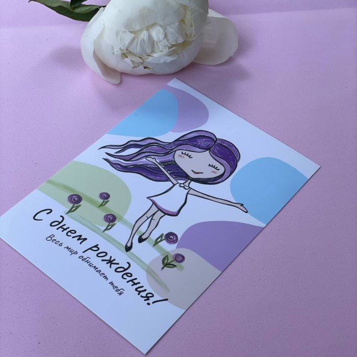 Открытка к букету "С Днём Рождения..." в Твери