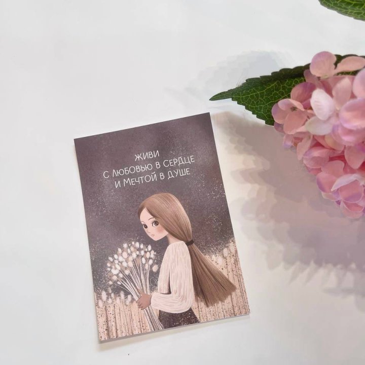 Открытка к букету "Живи" в Твери