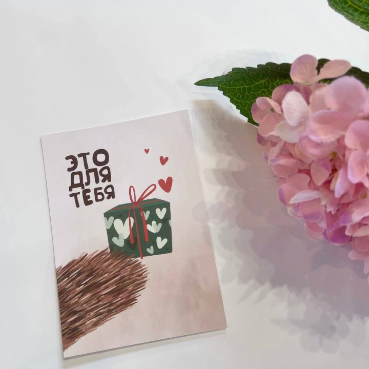 Открытка к букету "Для тебя" в Твери