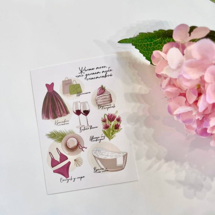 Карточка к букету "Пожелания" в Твери