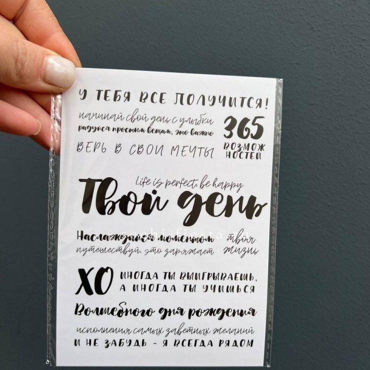 Открытка к букету "Твой день" в Твери