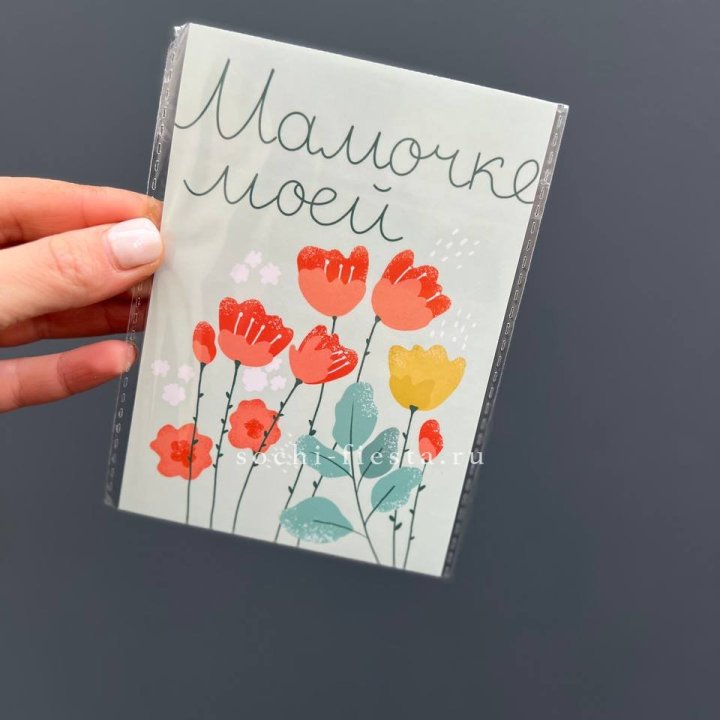 Открытка к букету "Мамочке моей" в Твери