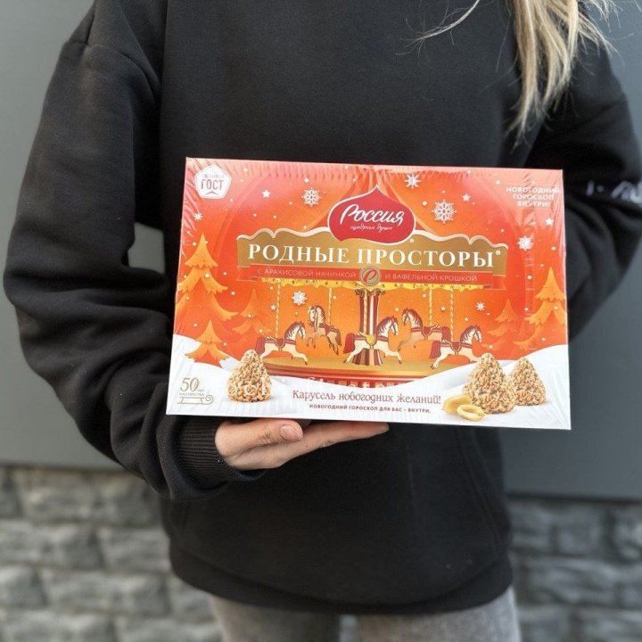 Конфеты Родные просторы в Твери